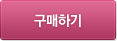 바로구매