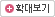 확대보기